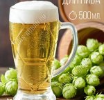 Кружка для пива 500мл 