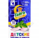 BABY Пластины для фумигатора 10шт (288)
