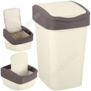 Ведро д/мусора 10л с откид.крыш (вверх/низ) сл.кость/шоколад,прям.(23,5х19,5 h34см) (8) 
