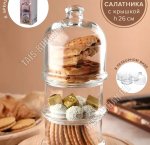 Конфетница 