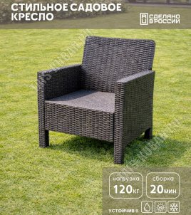 Кресло 