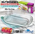 Блюдо-шубница глубокое 30х16 h5см 