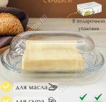 Масленка с крышкой 19,5х13см 