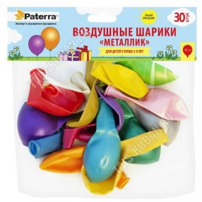 Воздушные шары  30шт 