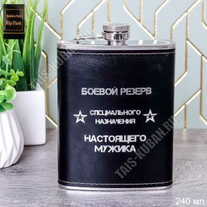 Фляжка 240мл