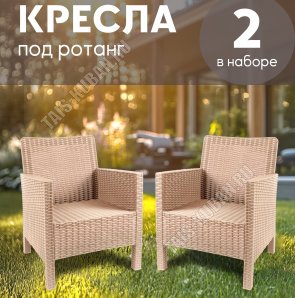 Кресло 