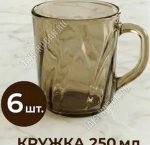 Дымка Alta Marea Кружка 250мл (12)