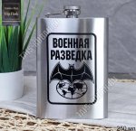 Фляжка 250мл
