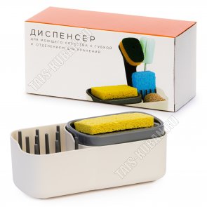 Диспенсер д/моющего средства 0,5л (23х10,5 h8,5см) (40) 