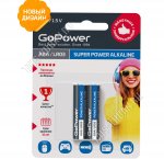 Батарейка GoPower Alkaline LR03 2шт мизинчик,блистер (40)