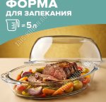 Утятница овал с крышкой 2,5л/1,8л 34х19/35х7см (4)