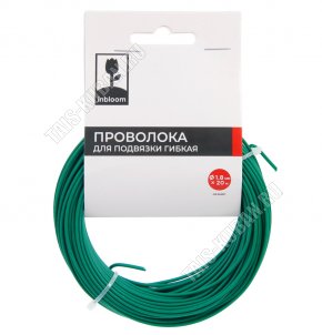 Проволока для подвязки 20м d1,8мм, гибкая,металл (6/96) 