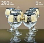 Версаль Бокал н-р 6шт д/вина 290мл (ф.бистро) п/у (6)