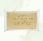 Мыло туалетное 200гр 