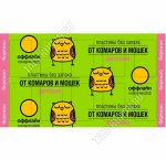 ОФФЛАЙН Дети Пластины для фумигатора 10шт 