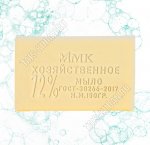 Мыло хозяйственное 150гр, 72% без упаковки (48)