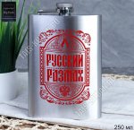 Фляжка 250мл