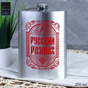 Фляжка 250мл