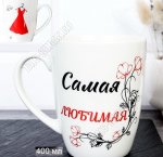 Кружка б/уп 400мл 