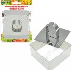 Форма-пресс д/салат и гарнира, квадр.(8х8 h4см) нерж (6)