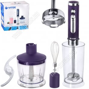 Блендерный набор 800Вт 6скоростей,турбо режим,фиолетовый (8) 