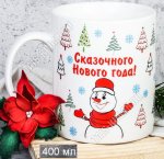 Кружка б/уп 400мл 