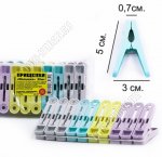 Прищепки для белья пластик 20шт L5см 