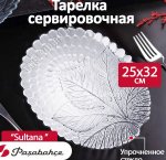Блюдо SULTANA б/уп овал 25х32см (12)