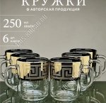 Греция Кружка набор 2шт 200мл п/у (6)