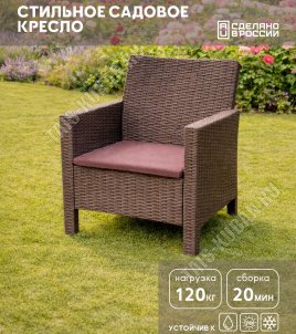 Кресло 