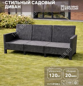 Диван 