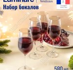 TASTING TIME Бокал для вина набор 4шт 580мл п/у (2)