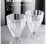 Креманка Н-р 2шт 360мл 