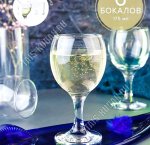 BISTRO Бокал для вина набор 6шт 165мл п/уп (4)