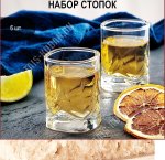 Стопка набор 6шт 60мл TRIUMPH п/у (8)