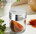 Солонка/Перечница Н-р 2шт 115мл 