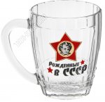 Кружка д/пива 500мл 