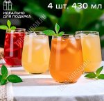 Стакан низкий набор 4шт 430мл ALLEGRA п/у (6)