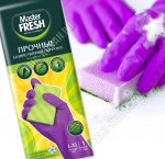 Перчатки хоз-ные 