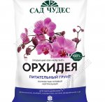 ГГрунт САД ЧУДЕС Орхидея 2,5л