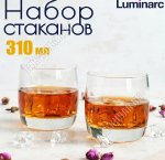 Стакан низкий н-р 6шт 310мл 