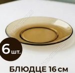 Дымка Basilico Блюдце d16см (6)
