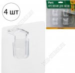 .Park Крепление для полок внутри шкафа, полипропилен, н-р 4шт,до 5кг (24)