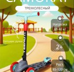 Самокат детский 3-х колес, до 40кг на рост 85-120см, светящиеся PU колеса, цв.черно-оранжево-голубой (1) 