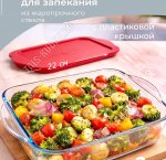 Форма с пластиковой крышкой, квадрат 2,0л