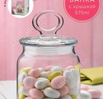 KITCHEN SLIM Банка  0,57л со стекл.гермет.крышкой (ф.цилиндр) п/уп