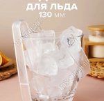 Ведерко для льда h13см 750мл 