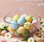 Салатник INVITATION б/уп 2,0л d22см (6)