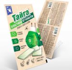 .Пластины для фумигатора 10шт до 8ч (100)