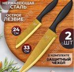 Elan Нож набор 2шт (сантоку 24см и шеф-нож 34см) сталь под золото